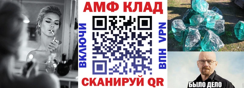Amphetamine VHQ  Курчатов 