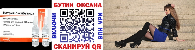 БУТИРАТ буратино Курчатов