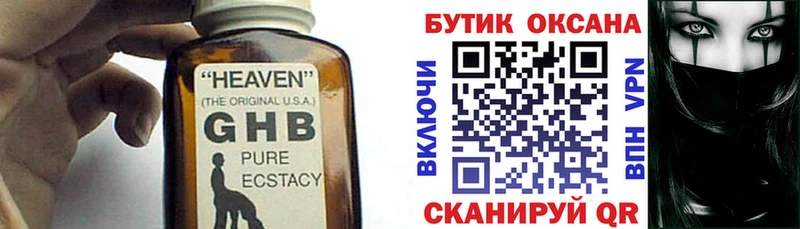 Бутират жидкий экстази  где продают наркотики  Курчатов 