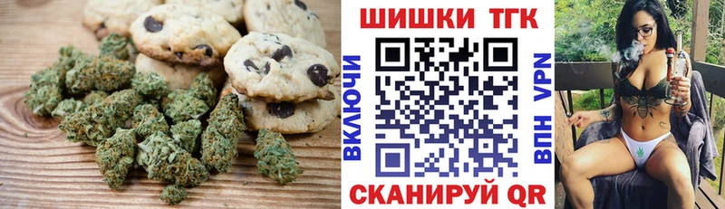 Печенье с ТГК конопля Курчатов