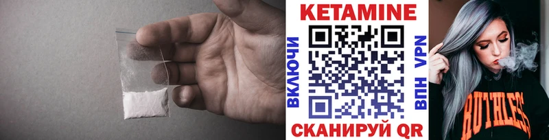 закладка  Курчатов  КЕТАМИН VHQ 