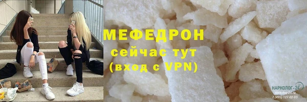 мяу мяу кристалл Баксан