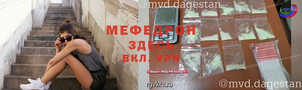 мяу мяу кристалл Баксан