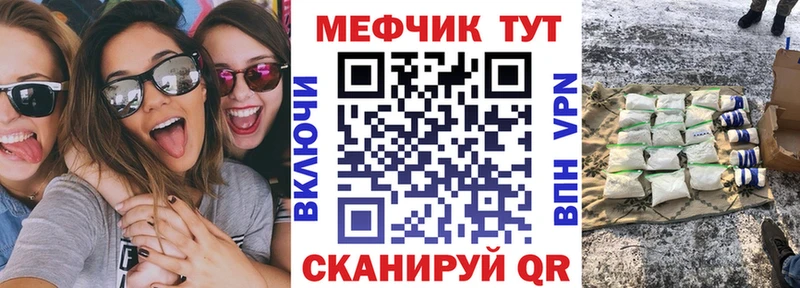 МЯУ-МЯУ mephedrone  omg tor  Курчатов  как найти закладки 