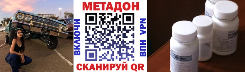 МЕТАДОН мёд где купить наркотик Курчатов