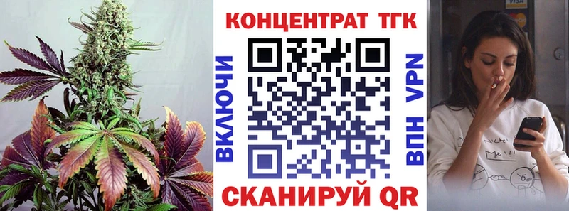 ТГК вейп  Курчатов 